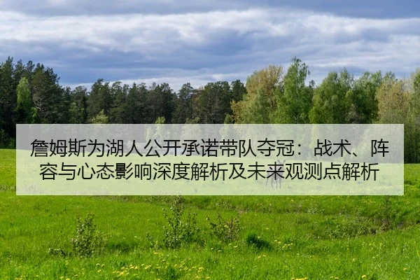 zhan-mu-si-wei-hu-ren-gong-kai-cheng-nuo-dai-dui-duo-guan-zhan-shu-zhen-rong-yu-xin-tai-ying-xiang-shen-du-jie-xi-ji-2-552.jpg
